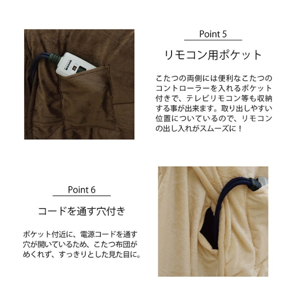 イケヒコ - こたつ布団 洗える 矩形特大 夕めし用 ご機嫌印字機 ベージュ 約235×295糎 フィーラ/srm