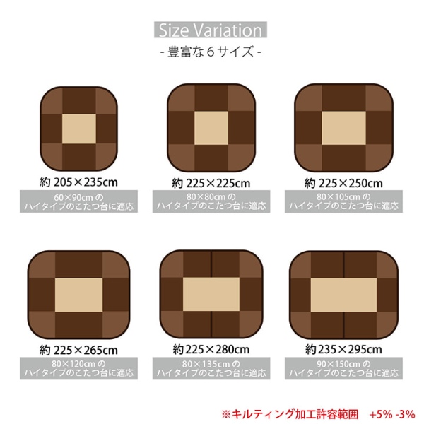 イケヒコ - こたつ布団 洗える 矩形特大 夕めし用 ご機嫌印字機 ベージュ 約235×295糎 フィーラ/srm