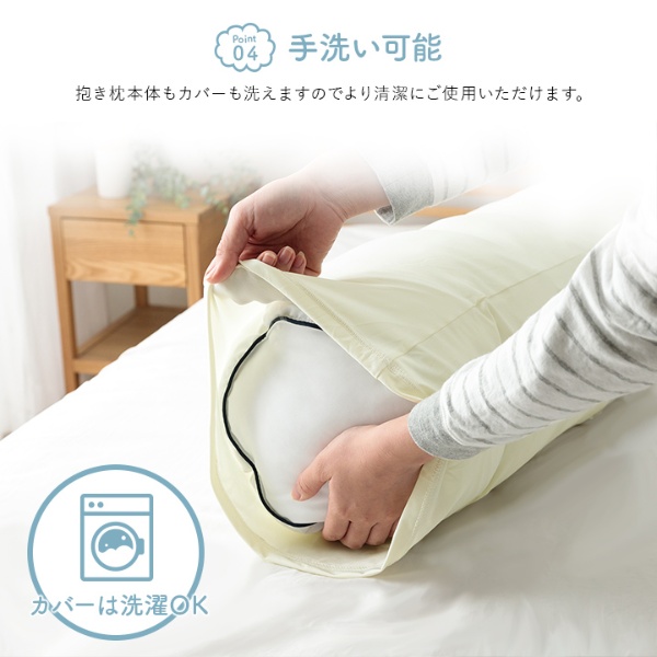 抱き枕 カバー付き ふわふわ 肌触り 肌に優しい 安眠 高級 雲抱き枕  約25R×110cm/srmの画像