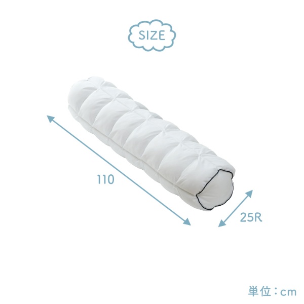抱き枕 カバー付き ふわふわ 肌触り 肌に優しい 安眠 高級 雲抱き枕  約25R×110cm/srmの画像
