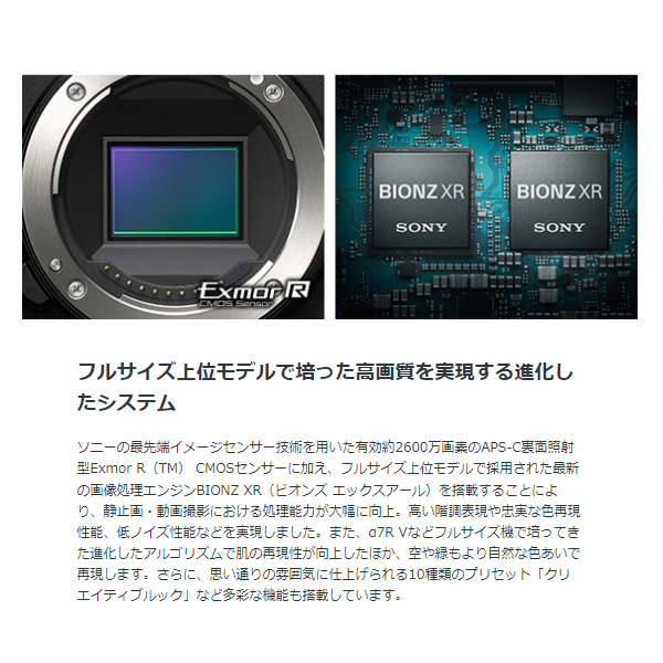 デジタル一眼カメラ ソニー α6700 ILCE-6700M 高倍率ズームレンズキット [ブラック] ILCE-6700M/srmの画像