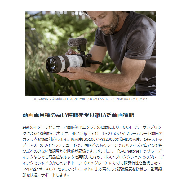 デジタル一眼カメラ ソニー α6700 ILCE-6700M 高倍率ズームレンズキット [ブラック] ILCE-6700M/srmの画像