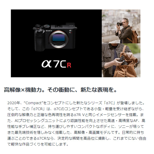デジタル一眼カメラ ソニー α7CR ILCE-7CR ボディ [シルバー] ILCE-7CR