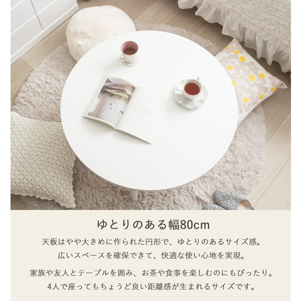ローテーブル 折りたたみ 丸 丸テーブル 白 おしゃれ 幅80cm ちゃぶ台 完成品 木製 テーブル リビングテーブル センターテーブル 大きめ/srm