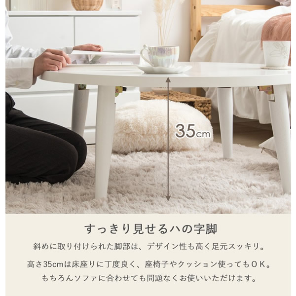 ローテーブル 折りたたみ 丸 丸テーブル 白 おしゃれ 幅80cm ちゃぶ台 完成品 木製 テーブル リビングテーブル センターテーブル 大きめ/srm