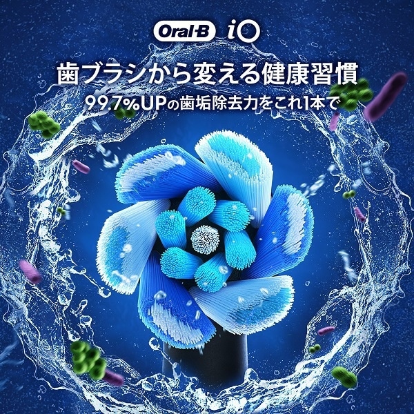 電動歯ブラシ（iO（オーラルB））（色：パープル系）のおすすめ人気
