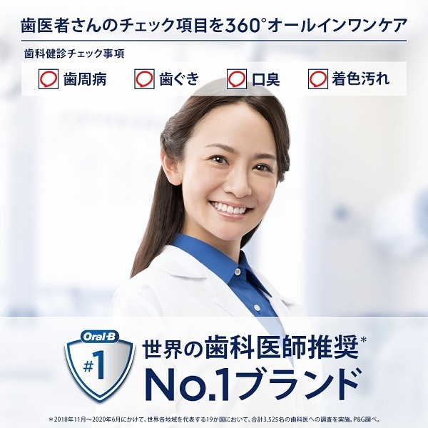 電動歯ブラシ BRAUN ブラウン Oral-...の詳細画像5