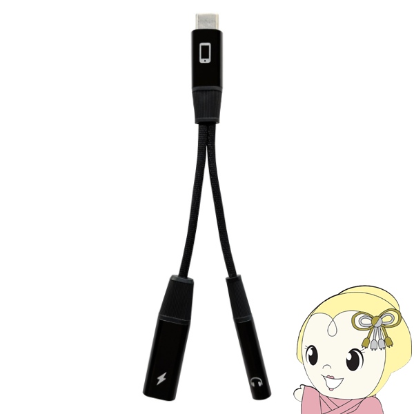 Type-C to 3.5mm DAC�ϊ��A�_�v�^�[ Sonollo �\�m��  IRT-SNL01 �u���b�N �C���z�� �ϊ��A�_�v�^ DAC���� �^�C�vC 2in1 �[�d