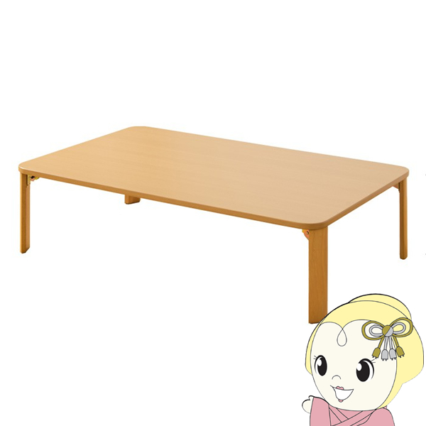 テーブル 折りたたみ 座卓 75」の人気商品一覧 | 安い商品を通販サイト