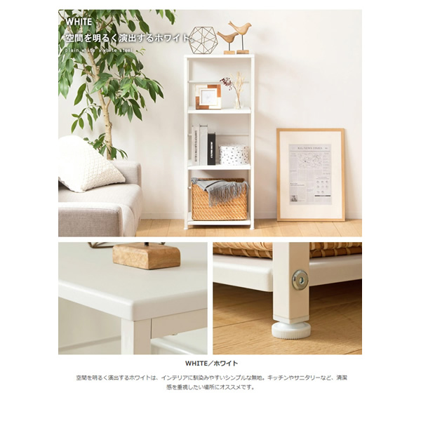 岩附 オープンラック 4段 幅45cm 木製 スチール スリム デスクサイド