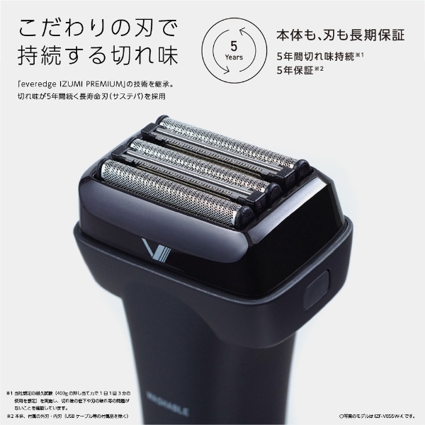 5年保証 マクセルイズミ IZF-V845W-W ホワイト 4枚刃 電動シェーバー 長寿命刃「サステバ」搭載 V8シリーズ USB-C充電/丸洗いOK 往復式 髭剃り 本体/srm_9