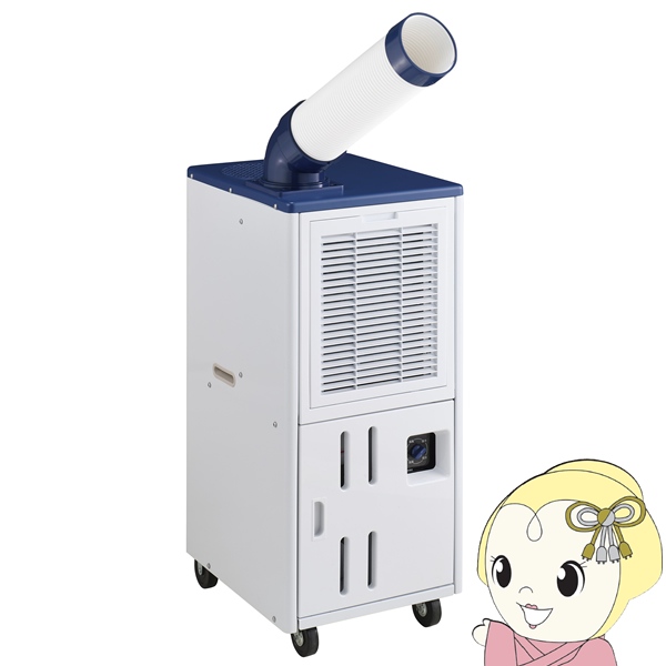 Haier スポットエアコン ハイアール JA-SP26B-W 床置型 ホワイト