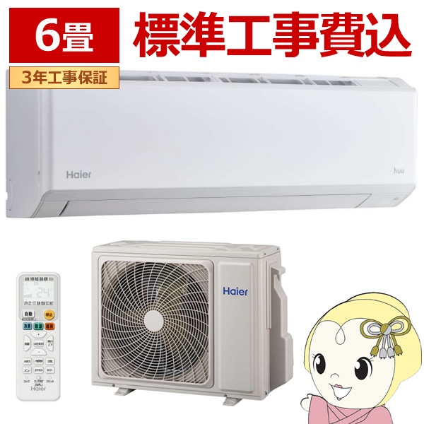 �G�A�R��  �W���H��� 6�� �n�C�A�[�� Haier ���[���G�A�R�� huu �t�[ �P��100V 2.2kW �Ǌ|�� ��g�[ JAA-HS226A/srm