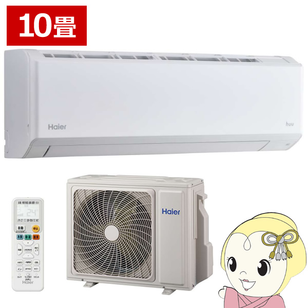 �G�A�R�� 10�� �n�C�A�[�� Haier ���[���G�A�R�� huu �t�[ �P��100V 2.8kW �Ǌ|�� ��g�[ JAA-HS286A/srm