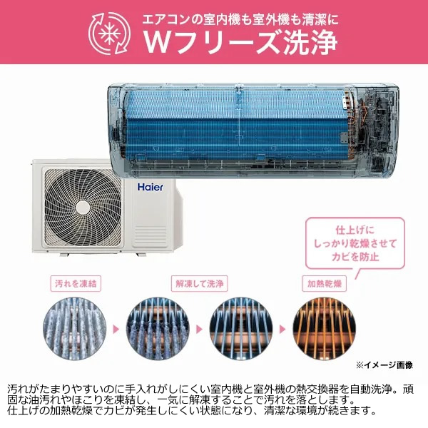 エアコン ハイアール 2025年 huu フー MXシリーズ ホワイト JAA-MX285A-W 10畳用 単相100V フィルター自動お掃除機能付き/srmの画像
