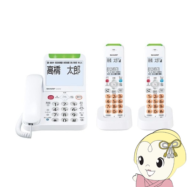 SHARP - 電話 抜け目ない 子機2台 あんしん役立つこと強化因子模範例 白いこと系 JD-AT91CW/srm 家電-情報家電