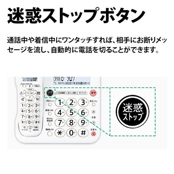 コードレス電話機 シャープ SHARP あんしん機能強化モデル コードレス受話子機＋子機1台タイプ JD-G57CL/srm｜gioncard｜04