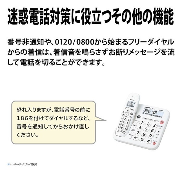 コードレス電話機 シャープ SHARP あんしん機能強化モデル コードレス受話子機＋子機1台タイプ JD-G57CL/srm｜gioncard｜06