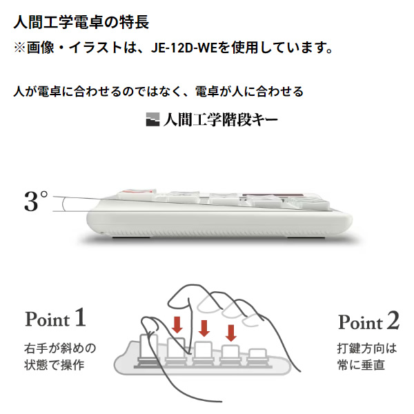 電卓 CASIO カシオ ジャストタイプ 人間工学電卓 JE-12D-BK/srm｜gioncard｜02