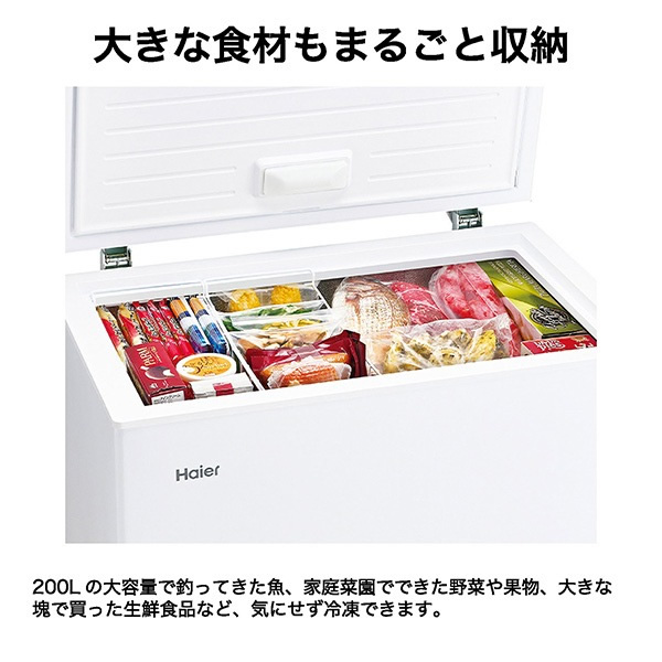 [予約]冷凍庫 冷蔵庫 Haier ハイアール 142L 上開き 直冷式 ホワイト フリーザー JF-CW14A-W 急冷凍 小型 家庭用/srm_1