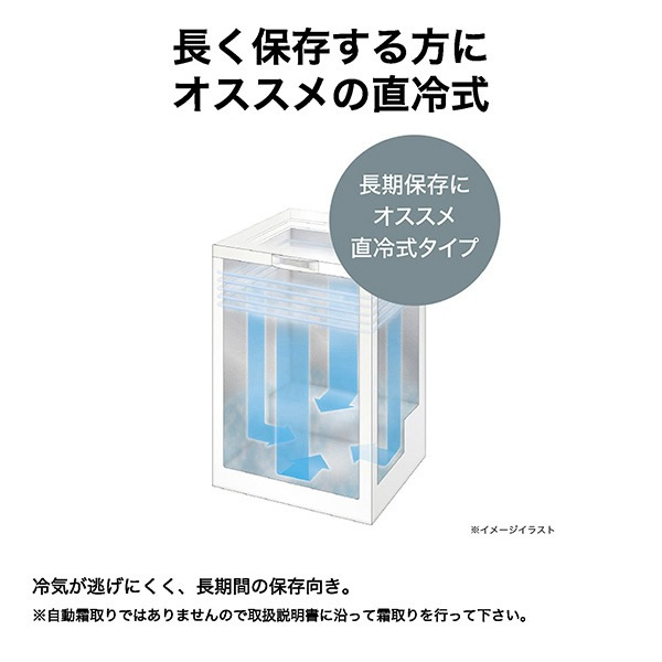 [予約]冷凍庫 冷蔵庫 Haier ハイアール 142L 上開き 直冷式 ホワイト フリーザー JF-CW14A-W 急冷凍 小型 家庭用/srm_5