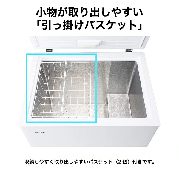 [予約]冷凍庫 冷蔵庫 Haier ハイアール 142L 上開き 直冷式 ホワイト フリーザー JF-CW14A-W 急冷凍 小型 家庭用/srm_6