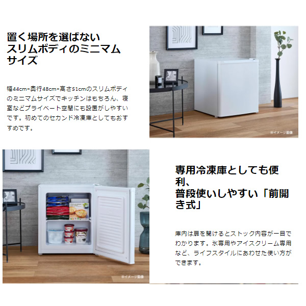 【ほぼ新品】Haier 冷凍庫 ホワイト JF-NU33A(W) 33L 冷凍庫（直冷式）ホワイト | ハイアール | JF-NU33A-W