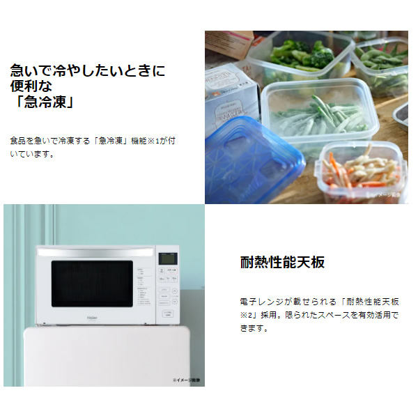 予約]冷凍庫 Haier ハイアール 33L 右開き 直冷式 ホワイト JF