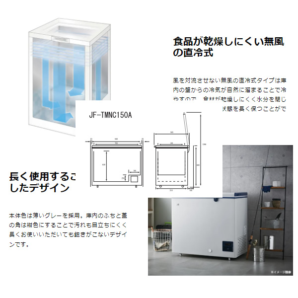 Haier（ハイアール） [予約]【標準設置費込】冷凍庫 フリーザー 150L