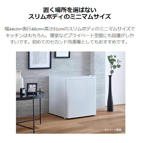 【新品未開封1台限り】小型冷凍庫３３L Haier JFU3Aホワイト Haier（ハイアール） [予約]冷凍庫 小型 家庭用 33L 1ドア 右開き 前