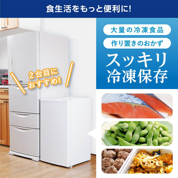 【メーカー直送】冷凍庫 家庭用 小型 60L 右開き ノンフロン チェストフリーザー 前開き 業務用 ホワイト MAXZEN JF060HM01WH/srm | MAXZEN | 02