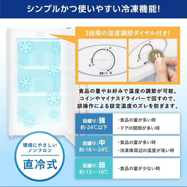 【メーカー直送】冷凍庫 家庭用 小型 60L 右開き ノンフロン チェストフリーザー 前開き 業務用 ホワイト MAXZEN JF060HM01WH/srm | MAXZEN | 03