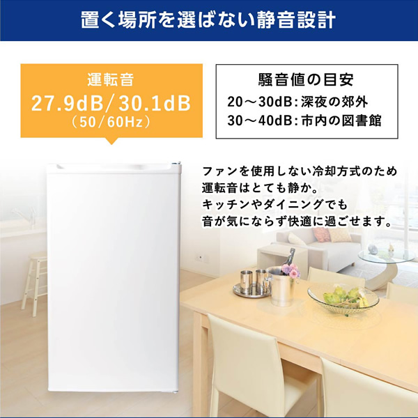 【メーカー直送】冷凍庫 家庭用 小型 60L 右開き ノンフロン チェストフリーザー 前開き 業務用 ホワイト MAXZEN JF060HM01WH/srm | MAXZEN | 05