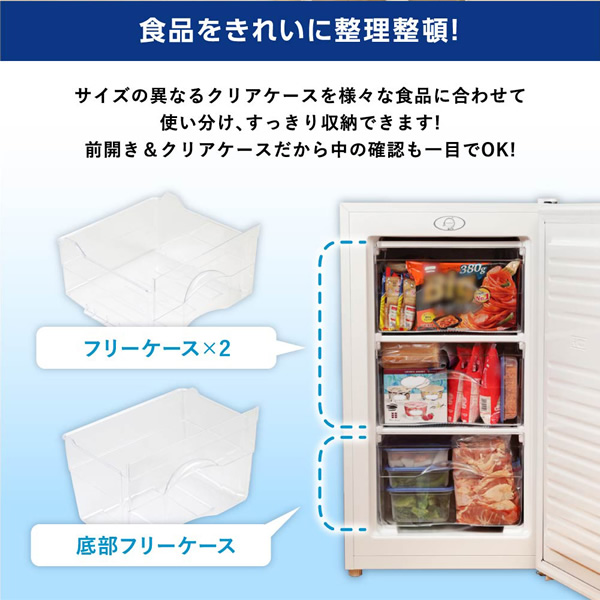 【メーカー直送】冷凍庫 家庭用 小型 60L 右開き ノンフロン チェストフリーザー 前開き 業務用 ホワイト MAXZEN JF060HM01WH/srm | MAXZEN | 06