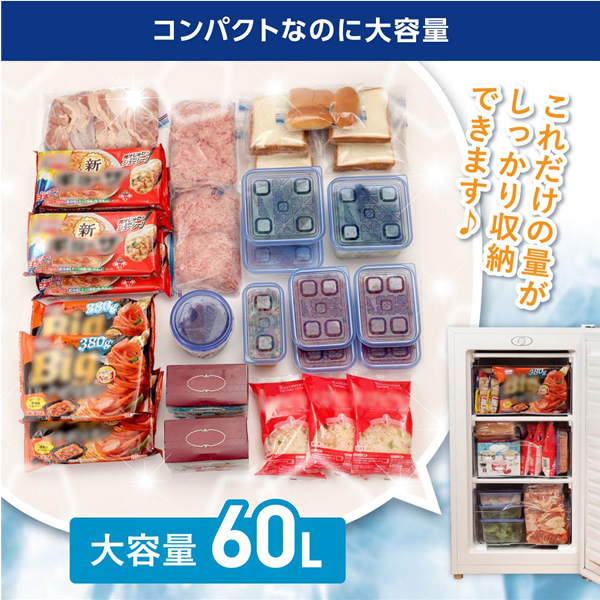 【メーカー直送】冷凍庫 家庭用 小型 60L 右開き ノンフロン チェストフリーザー 前開き 業務用 ホワイト MAXZEN JF060HM01WH/srm | MAXZEN | 07