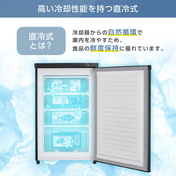MAXZEN 冷凍庫【メーカー直送】MAXZEN マクスゼン 86L 1ドア 右開き