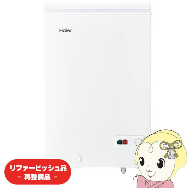 ハイアール JF-HSC10A 冷凍庫 冷凍ストッカー 100L 100V『中古美品