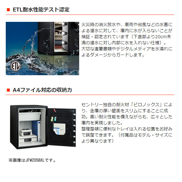 セントリー ビッグボルトシリーズ 指紋認証式テンキー式１時間耐火・耐水金庫 JFW123BTL 33.6L/srmの画像