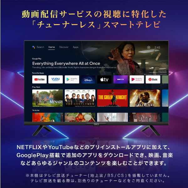 maxzen マクスゼン 32型 チューナーレス液晶テレビ CHiQ スマートテレビ Android TV JL32G7E/srm｜gioncard｜02