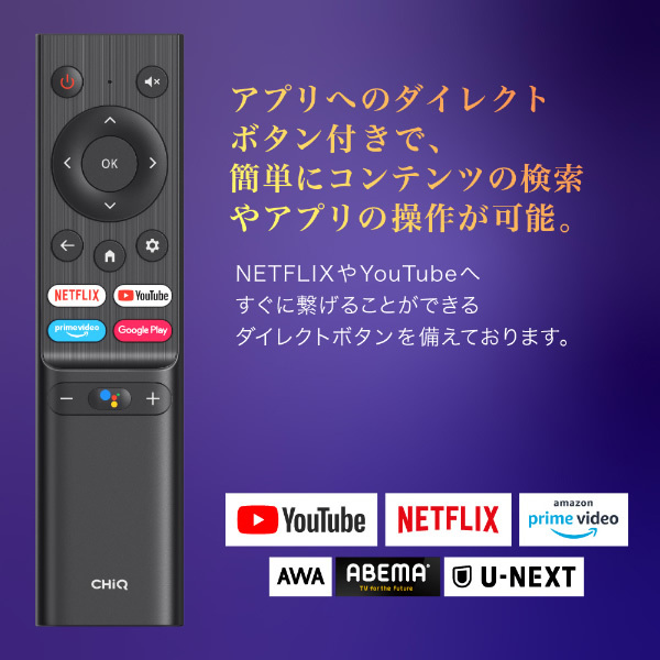 maxzen マクスゼン 32型 チューナーレス液晶テレビ CHiQ スマートテレビ Android TV JL32G7E/srm｜gioncard｜08