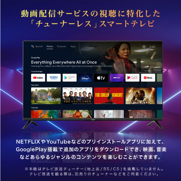maxzen マクスゼン 40型 チューナーレス液晶テレビ CHiQ スマートテレビ Android TV JL40G7E/srm｜gioncard｜02