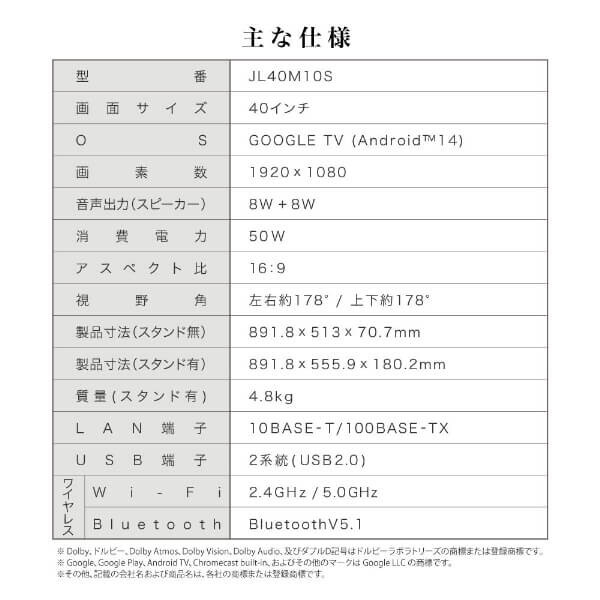 メーカー直送液晶テレビ テレビ 40型 CHiQ 40インチ JL40M10S チューナーレステレビ スマートテレビ 高画質 HDR 壁掛け対応 スマホ連動 Google TV/srm | MAXZEN | 12