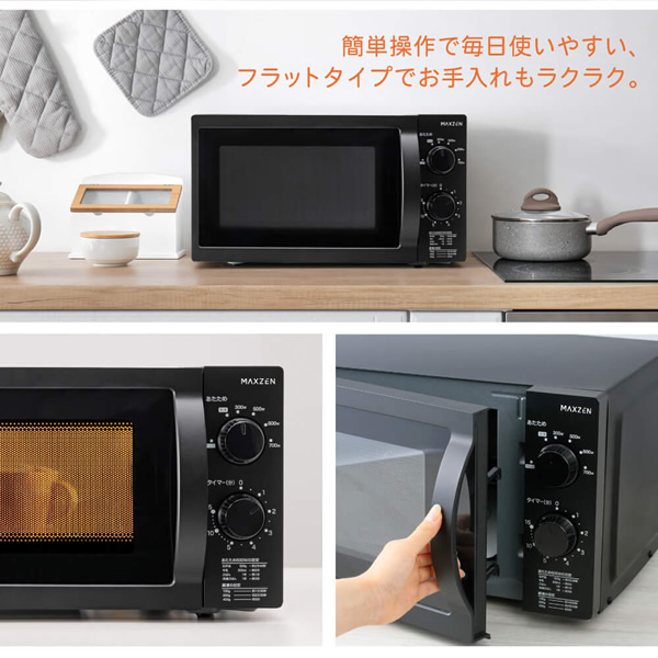 電子レンジ 60hz 西日本専用 maxzen マクスゼン 単機能電子レンジ 18L フラット式 6段階出力 ブラックJM18BGZ01BK/srm｜gioncard｜03