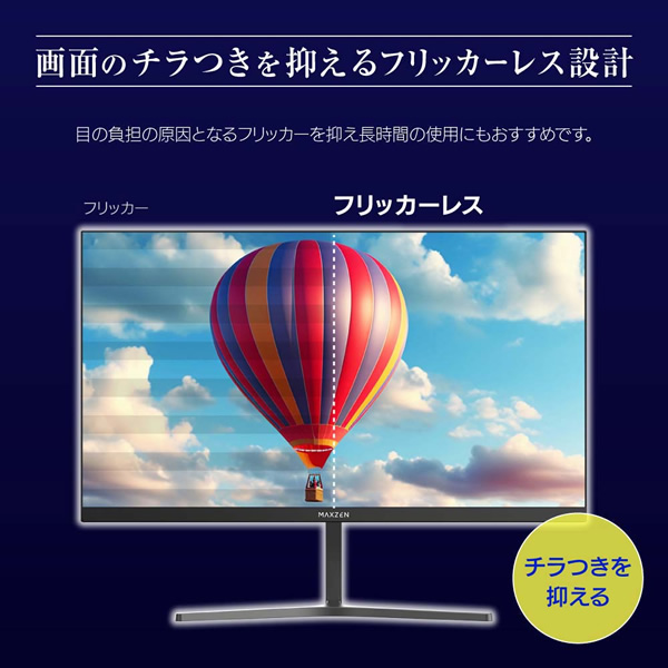 液晶モニター 21.5型 液晶ディスプレイ フルHD VAパネル ブルーライトカット FreeSync ノングレア VESA準拠 マクスゼン Maxzen  JM22CH02/srm｜gioncard｜08