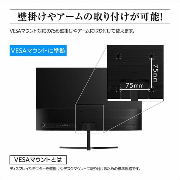 液晶モニタ 27インチ フルHD IPSパネル ブルーライトカット 75Hz ノングレア VESA準拠 マクスゼン Maxzen JM27CH01/srm｜gioncard｜13