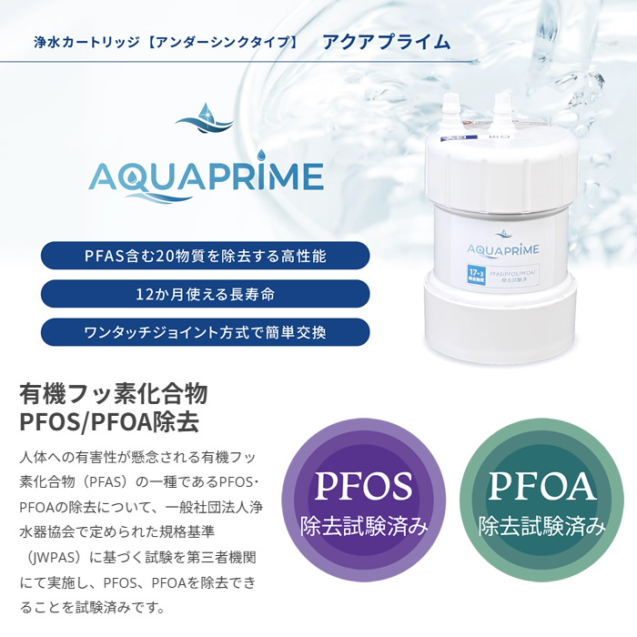 浄水器カートリッジ Deto AQUAPRIM...の詳細画像1