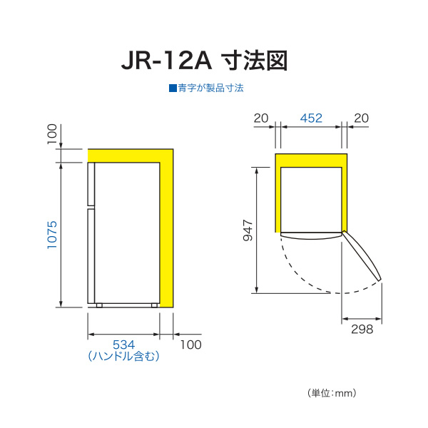 [予約]冷蔵庫 ハイアール Haier 120L 2ドア 右開き 直冷式 ホワイト JR-12A-W/srmの画像
