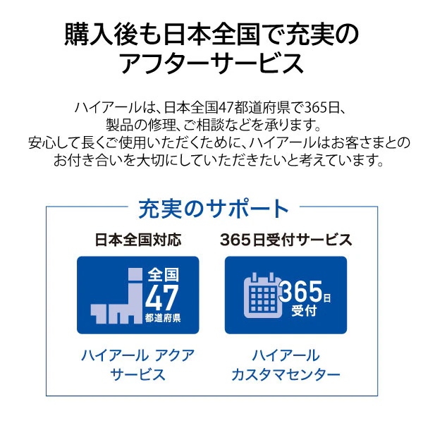 [予約]冷蔵庫 ハイアール Haier 120L 2ドア 右開き 直冷式 ホワイト JR-12A-W/srmの画像