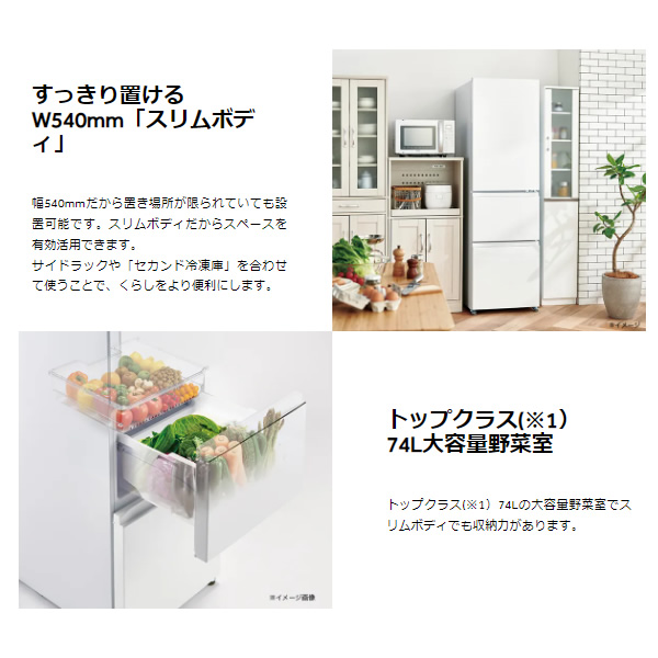 予約]【標準設置費込み】冷凍冷蔵庫 ハイアール 335L スリムボディ
