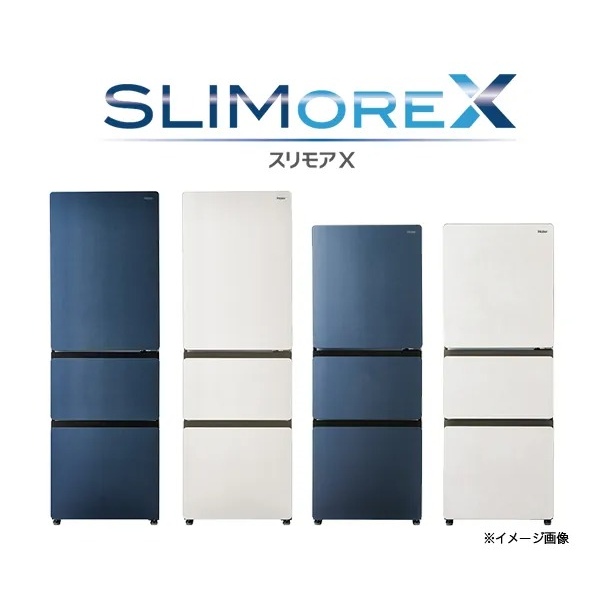 [予約 約1-2週間以降]冷蔵庫【設置込】ハイアール Haier 325L 3ドア 右開き CVシリーズ SLIMORE X  スリモアX 幅59.5cm サンドホワイト JR-CVM33A-W ぎおんの画像